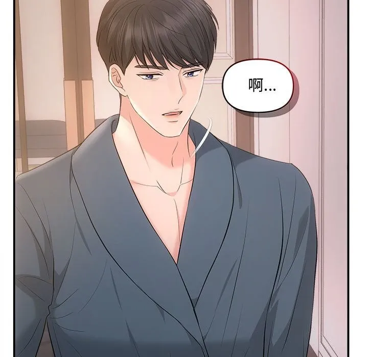 协议关系 第37話 第77页