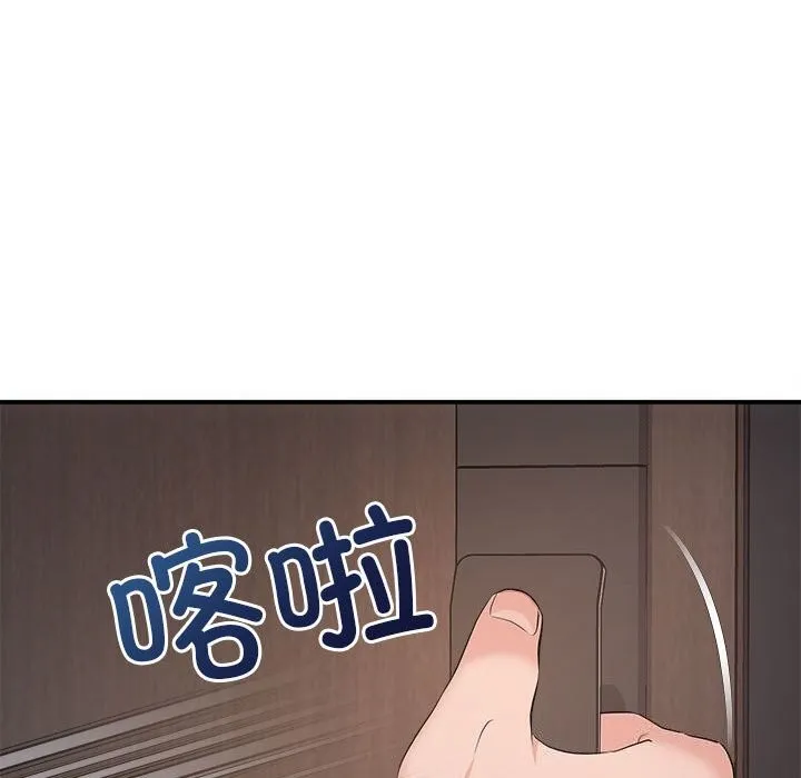 协议关系 第37話 第73页