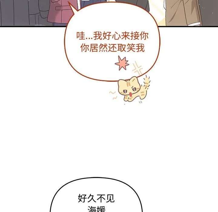 协议关系 第37話 第35页