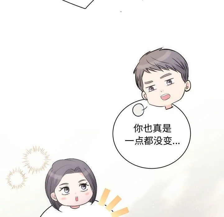 协议关系 第37話 第47页