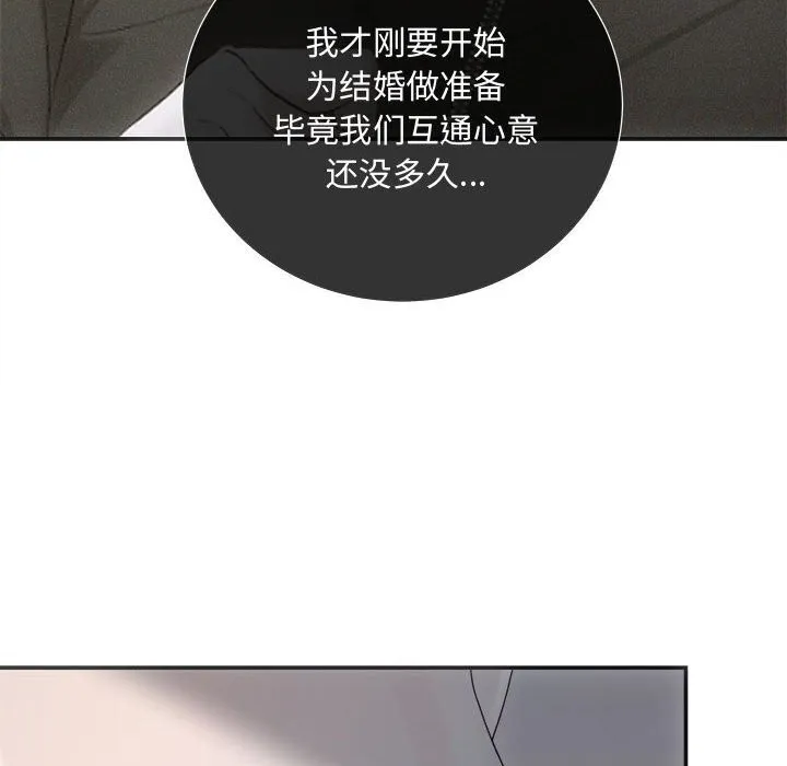 协议关系 第37話 第92页