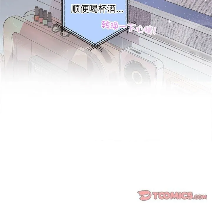 协议关系 第37話 第24页