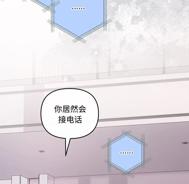 协议关系 第37話 第101页