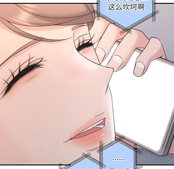 协议关系 第37話 第20页
