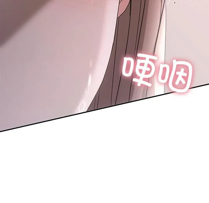 协议关系 第37話 第9页