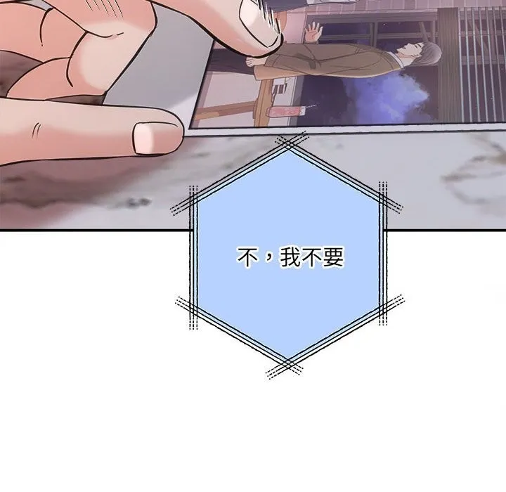 协议关系 第37話 第109页