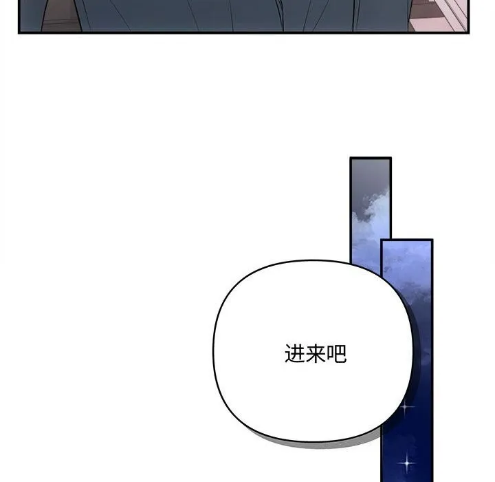 协议关系 第37話 第78页