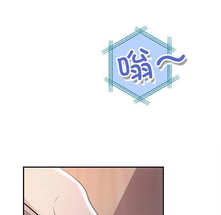 协议关系 第37話 第10页