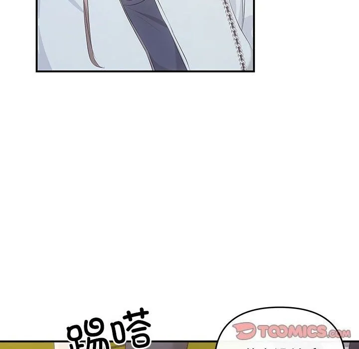 协议关系 第37話 第45页