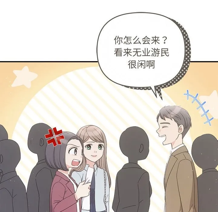 协议关系 第37話 第34页