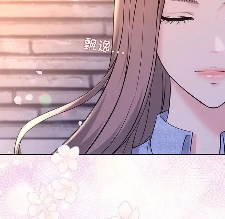 协议关系 第4話 第6页