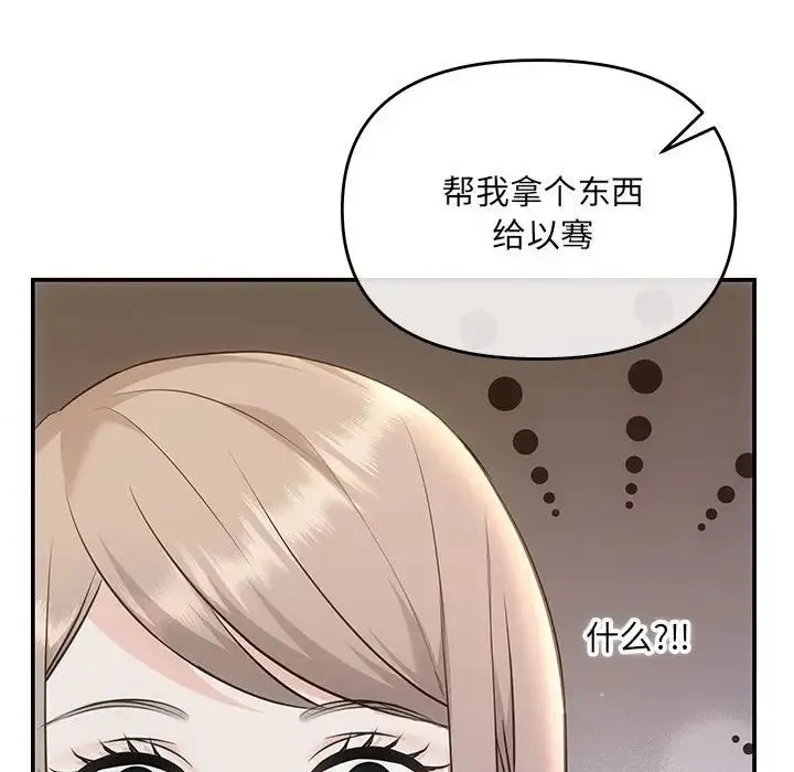 协议关系 第4話 第26页