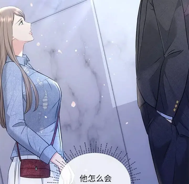 协议关系 第4話 第41页
