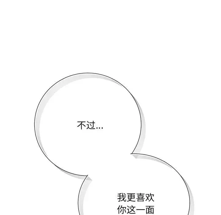 协议关系 第4話 第131页