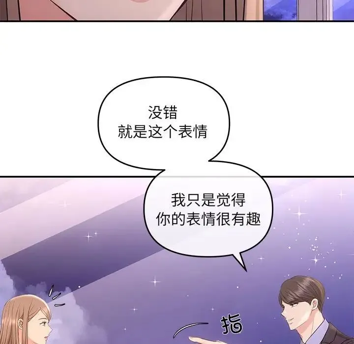 协议关系 第4話 第124页