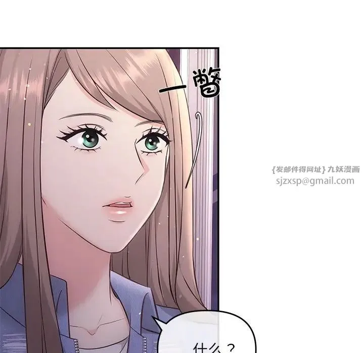 协议关系 第4話 第68页