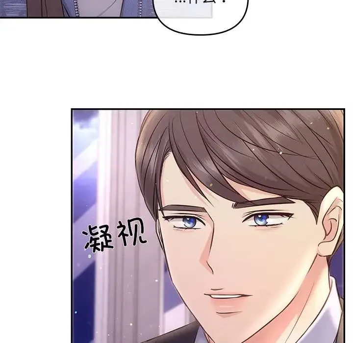 协议关系 第4話 第69页