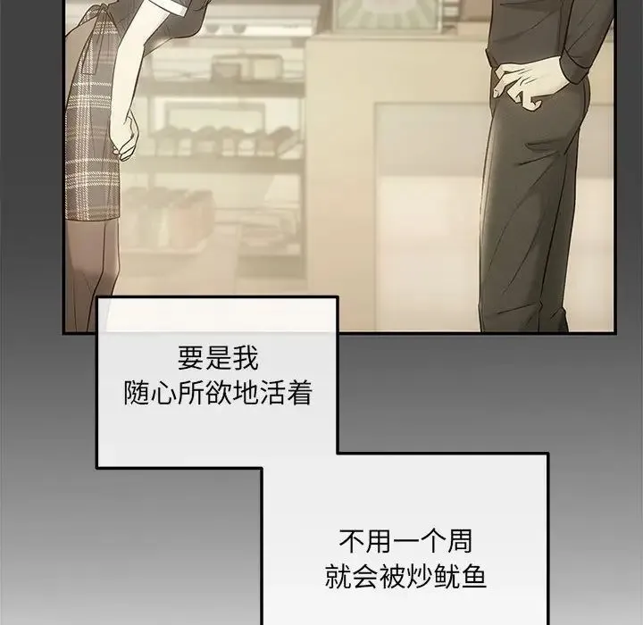 协议关系 第4話 第105页