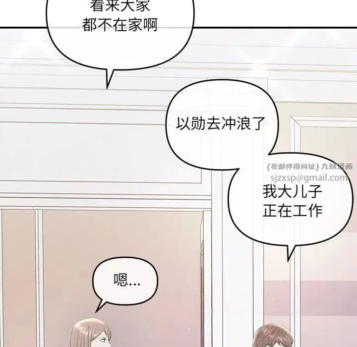协议关系 第4話 第20页