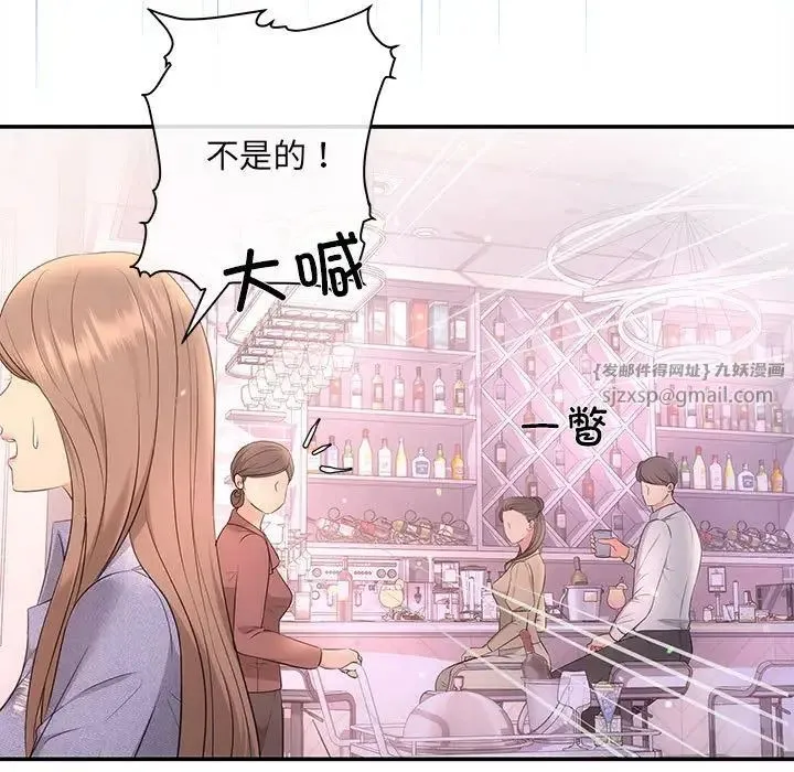 协议关系 第4話 第73页