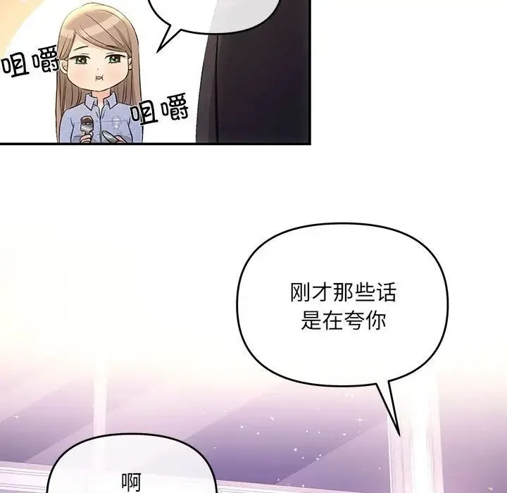协议关系 第4話 第142页