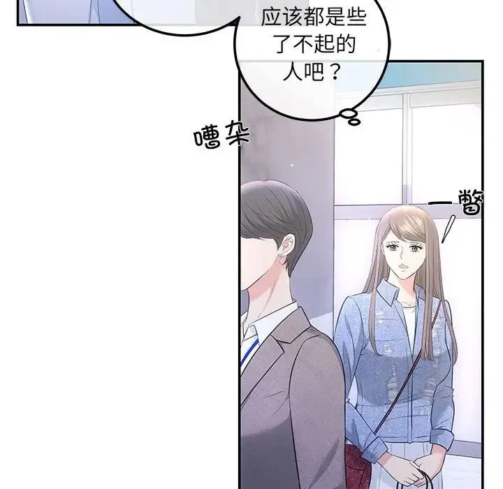 协议关系 第4話 第36页