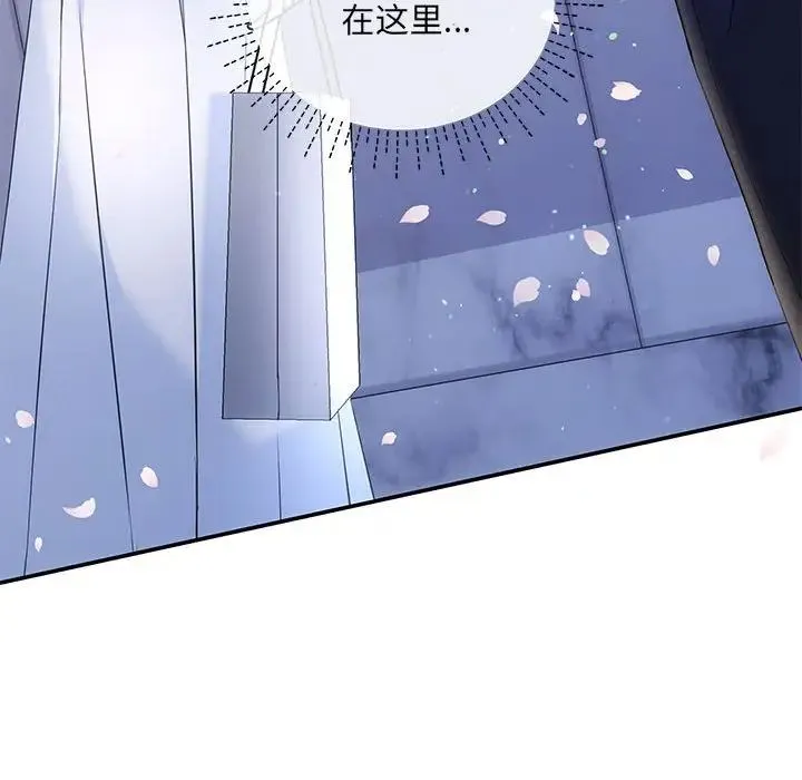 协议关系 第4話 第42页