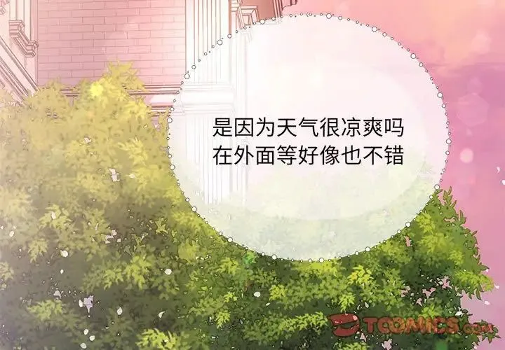 协议关系 第4話 第3页