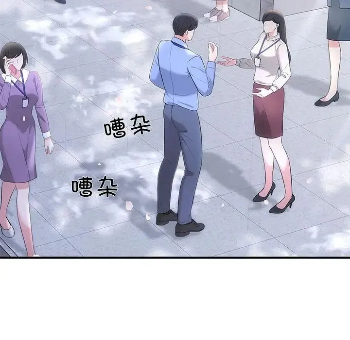 协议关系 第4話 第34页
