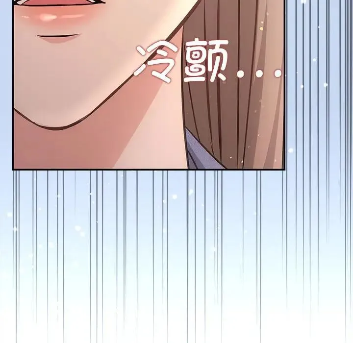 协议关系 第4話 第72页