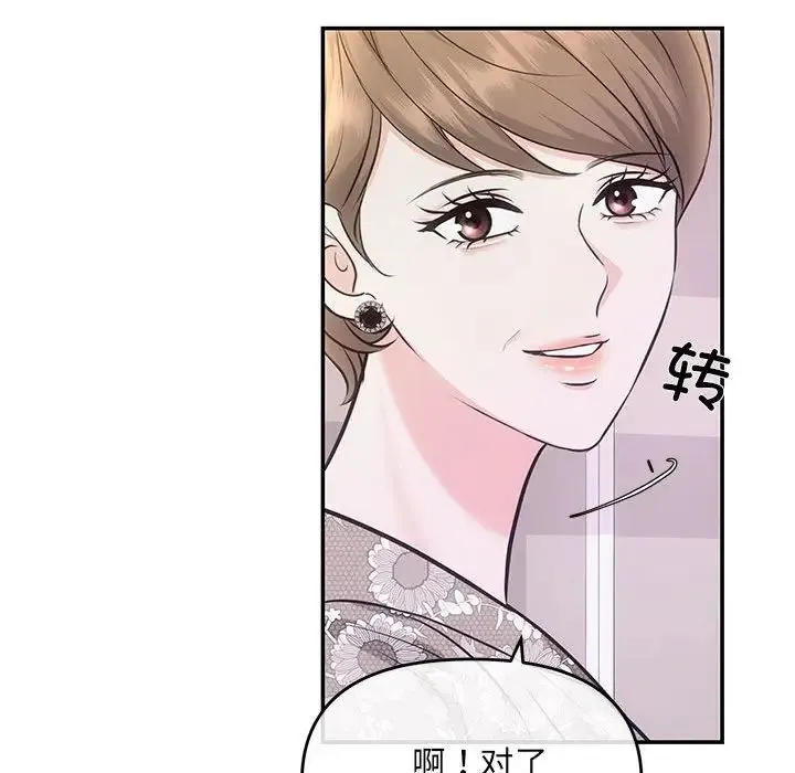 协议关系 第4話 第22页