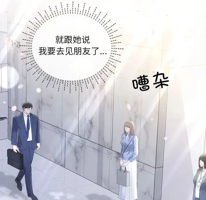 协议关系 第4話 第33页