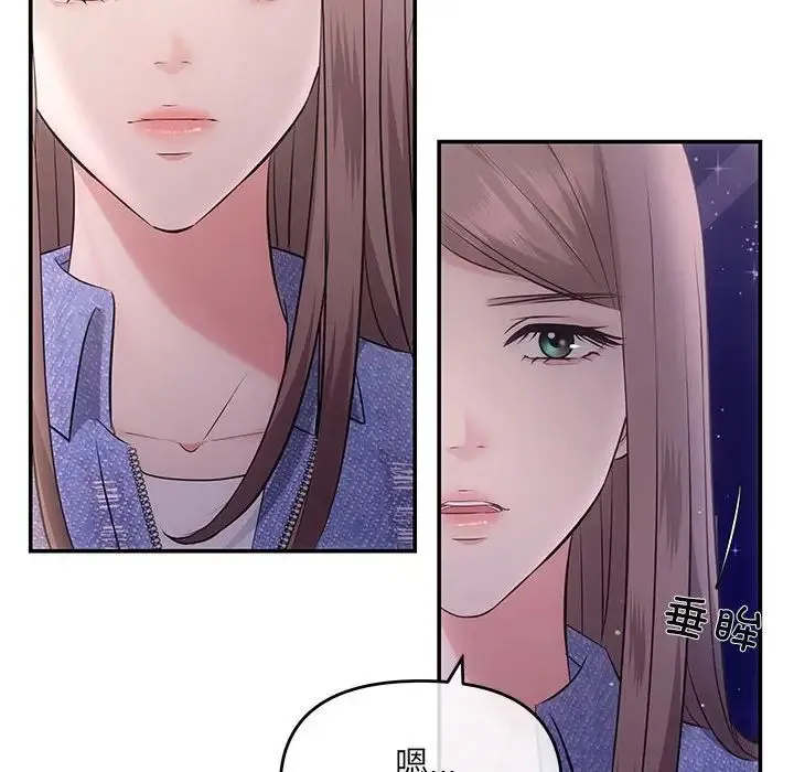 协议关系 第4話 第89页
