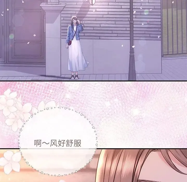 协议关系 第4話 第5页