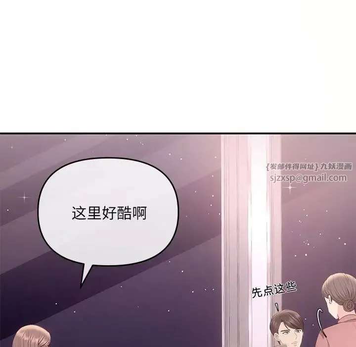 协议关系 第4話 第64页