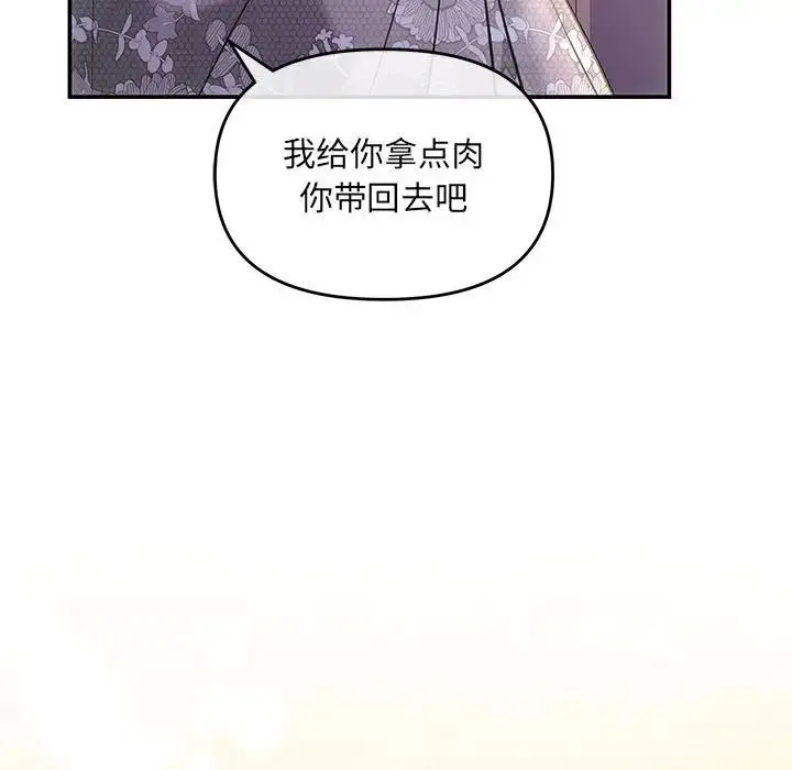 协议关系 第4話 第16页