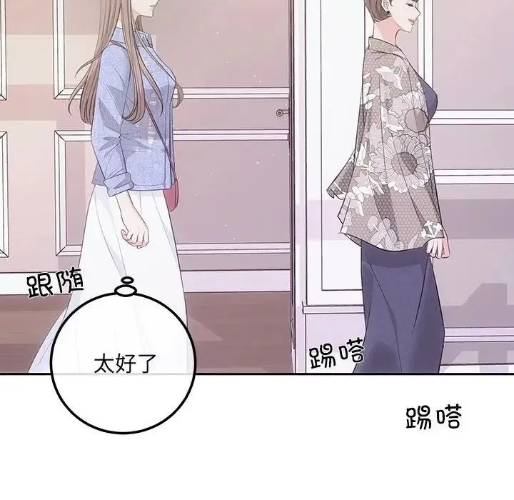 协议关系 第4話 第21页