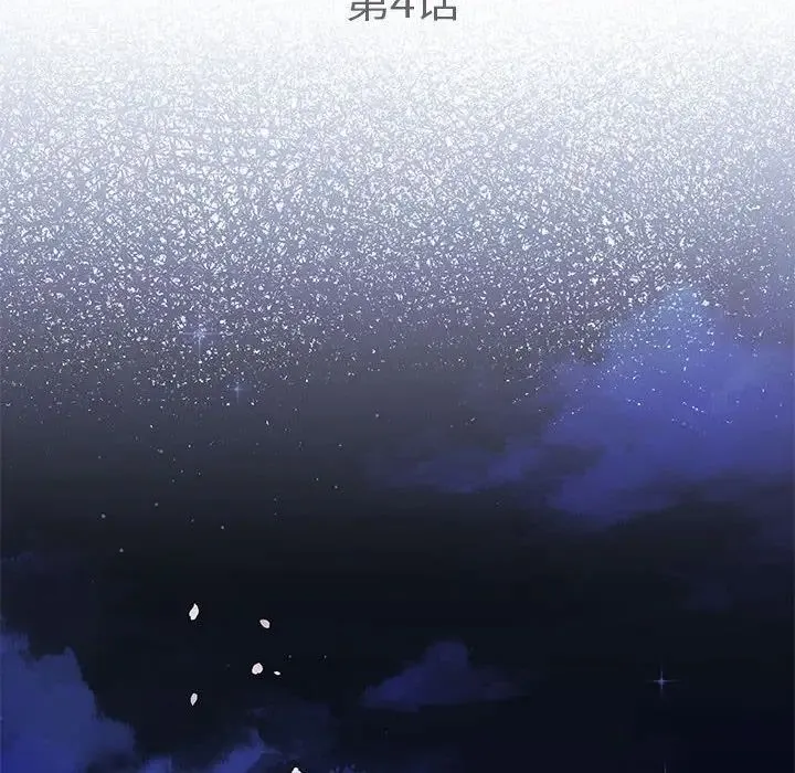 协议关系 第4話 第30页
