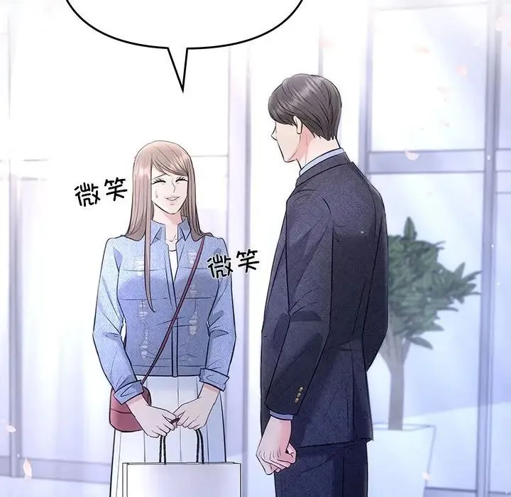 协议关系 第4話 第56页
