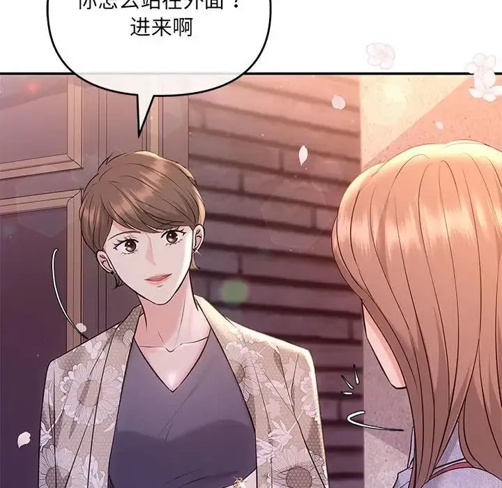 协议关系 第4話 第8页