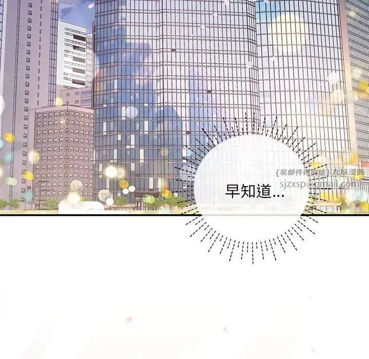 协议关系 第4話 第32页