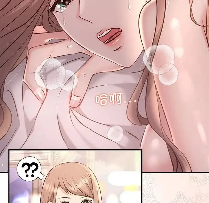 协议关系 第4話 第138页