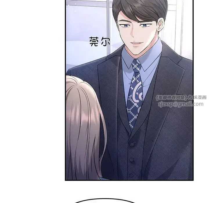 协议关系 第4話 第45页