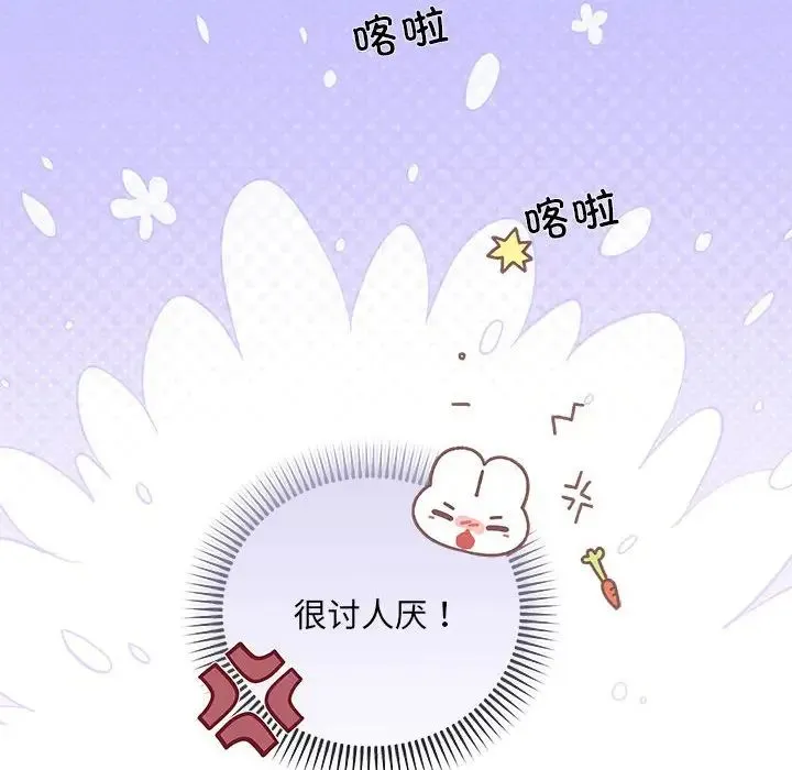 协议关系 第4話 第144页
