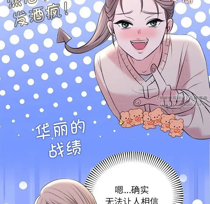 协议关系 第4話 第80页