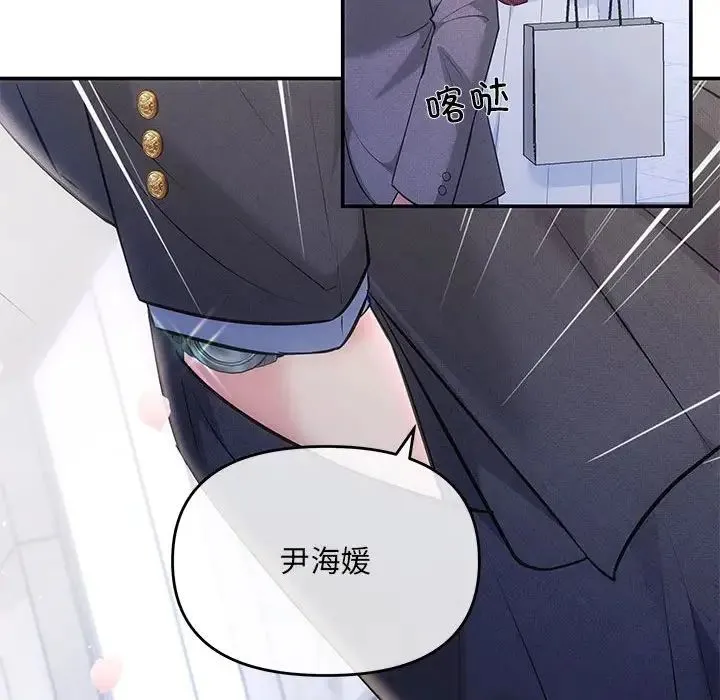 协议关系 第4話 第37页