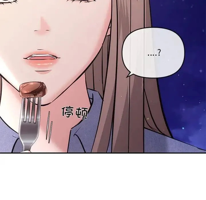 协议关系 第4話 第133页