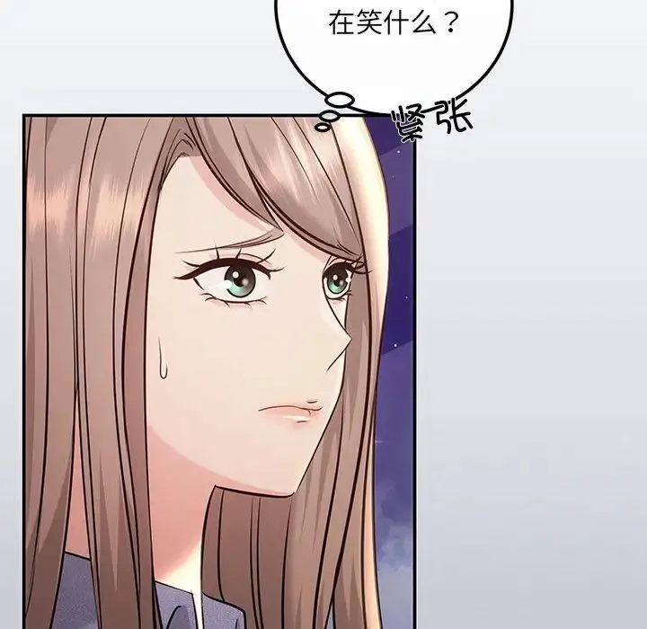 协议关系 第4話 第77页