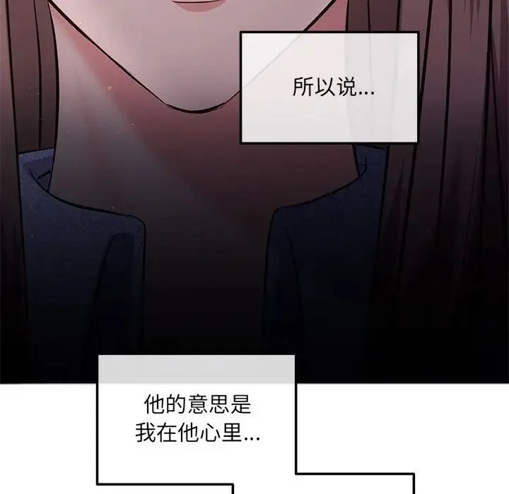 协议关系 第4話 第91页