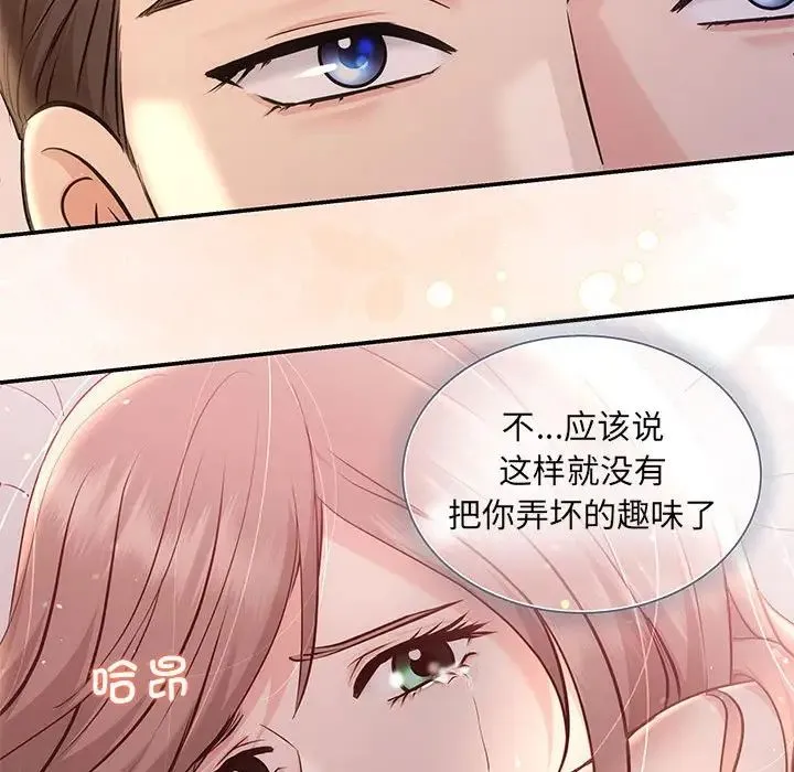 协议关系 第4話 第137页